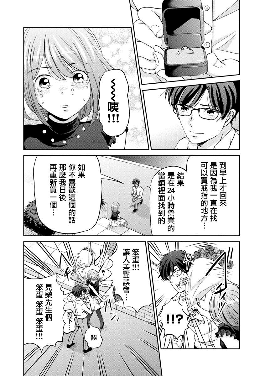 《踮起脚尖的恋爱》漫画最新章节第34话免费下拉式在线观看章节第【12】张图片