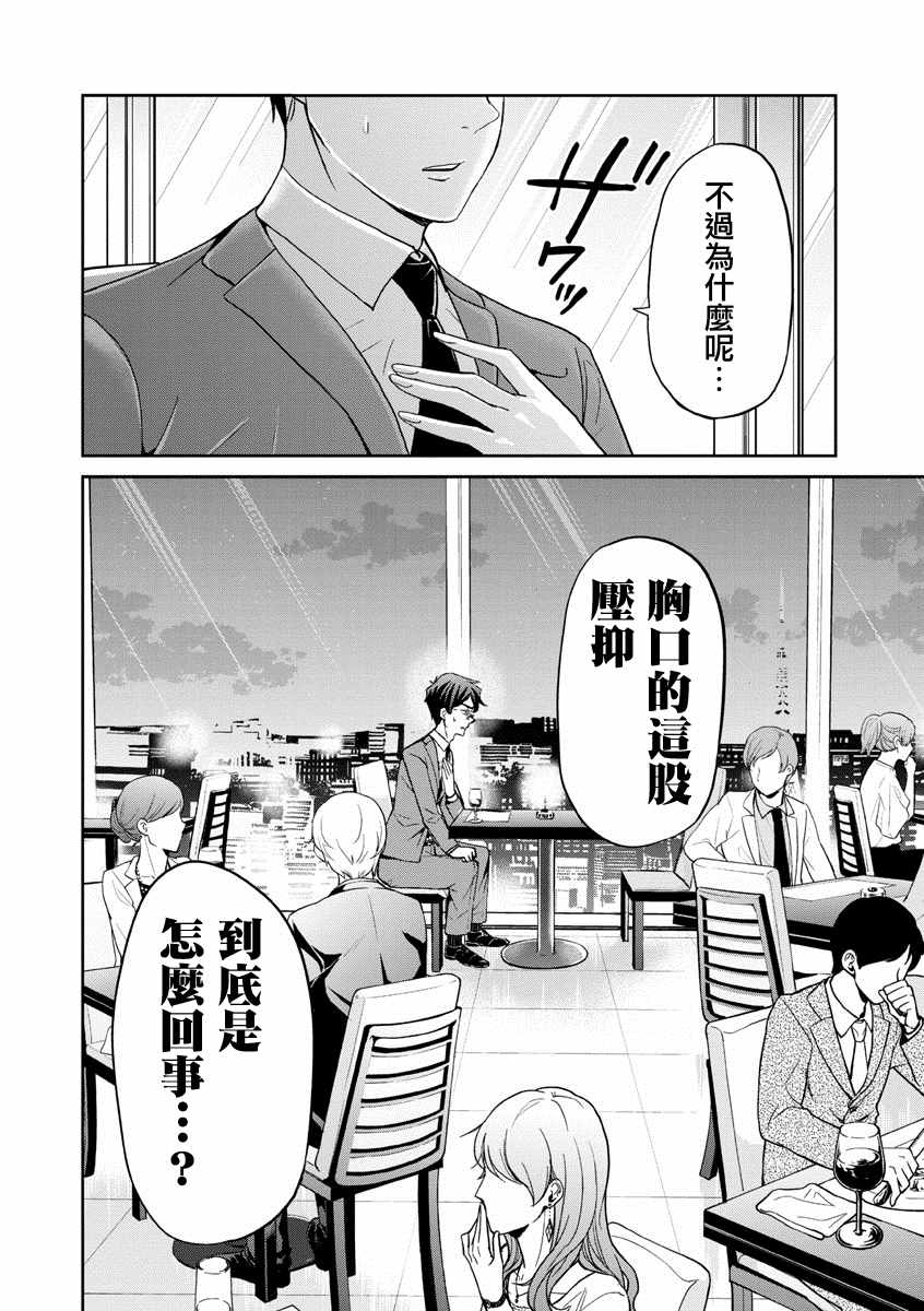 《踮起脚尖的恋爱》漫画最新章节第18话免费下拉式在线观看章节第【14】张图片