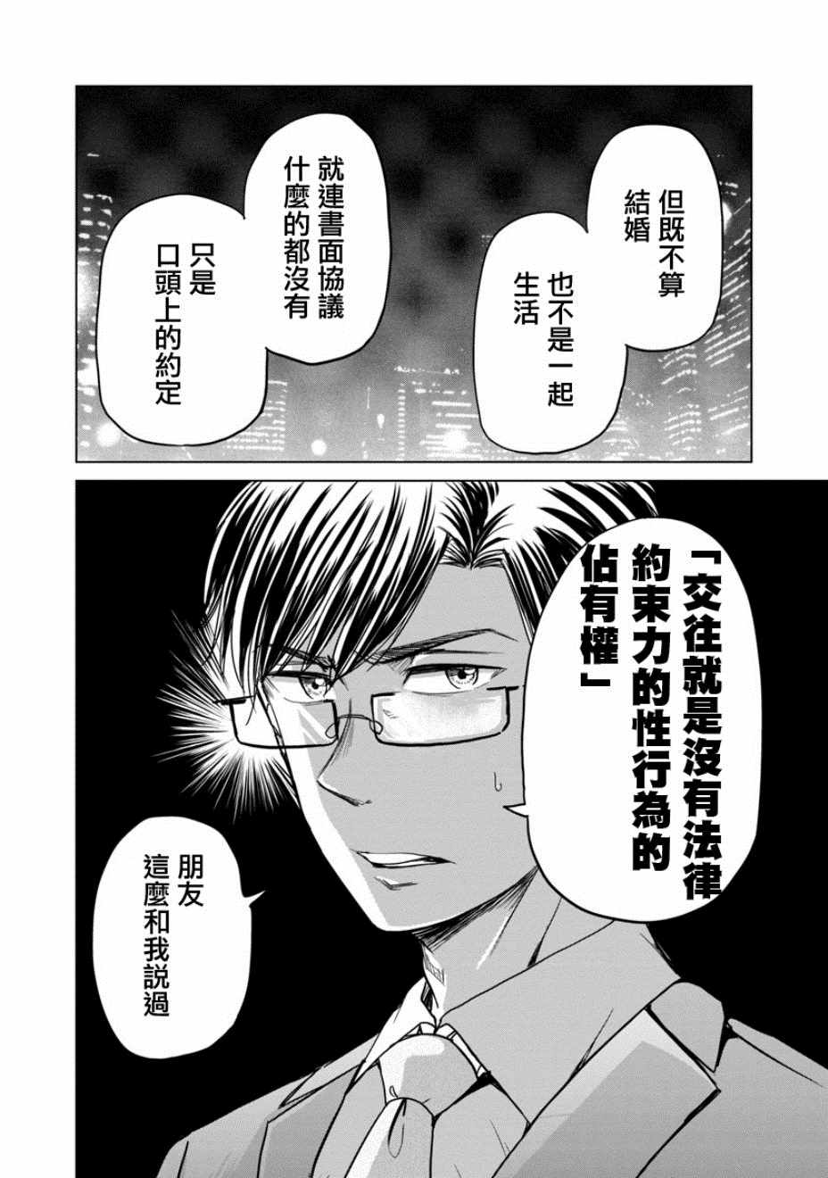 《踮起脚尖的恋爱》漫画最新章节第9话免费下拉式在线观看章节第【16】张图片