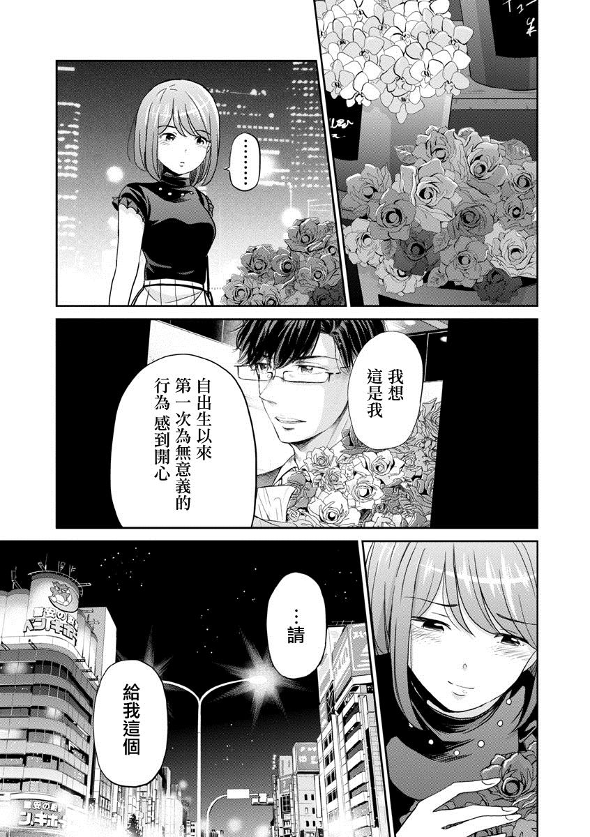 《踮起脚尖的恋爱》漫画最新章节第33话免费下拉式在线观看章节第【11】张图片