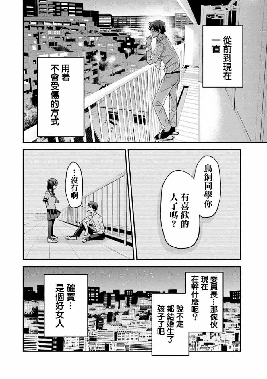 《踮起脚尖的恋爱》漫画最新章节第14话免费下拉式在线观看章节第【16】张图片