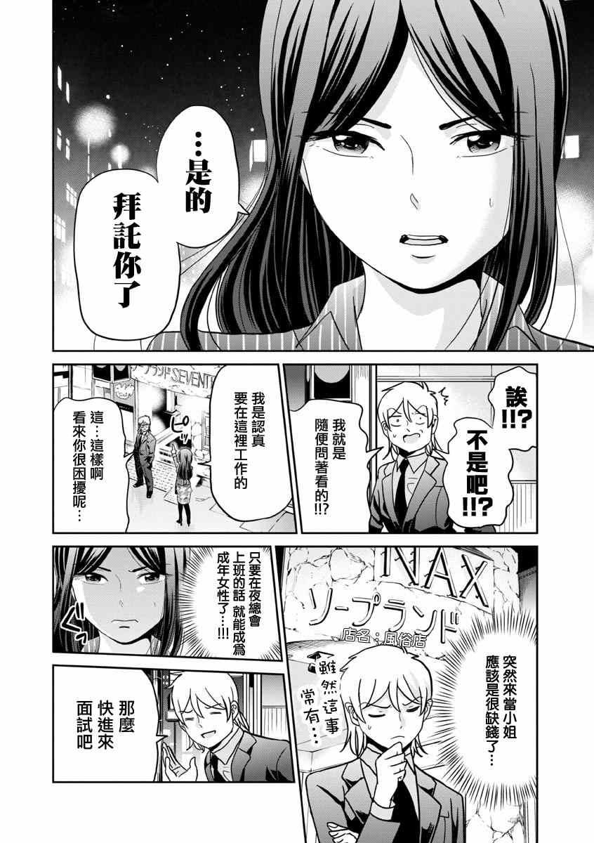 《踮起脚尖的恋爱》漫画最新章节第30话免费下拉式在线观看章节第【6】张图片