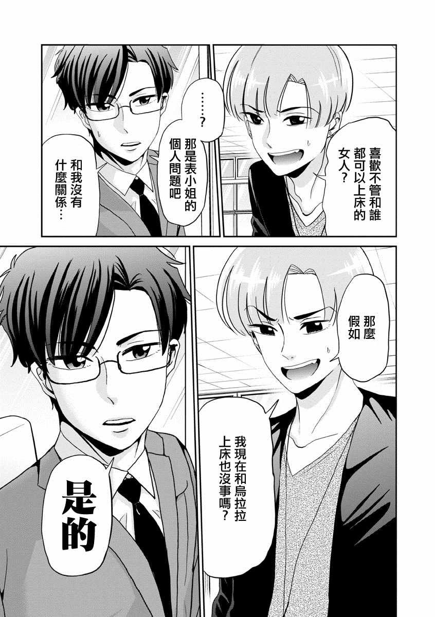 《踮起脚尖的恋爱》漫画最新章节第18话免费下拉式在线观看章节第【9】张图片