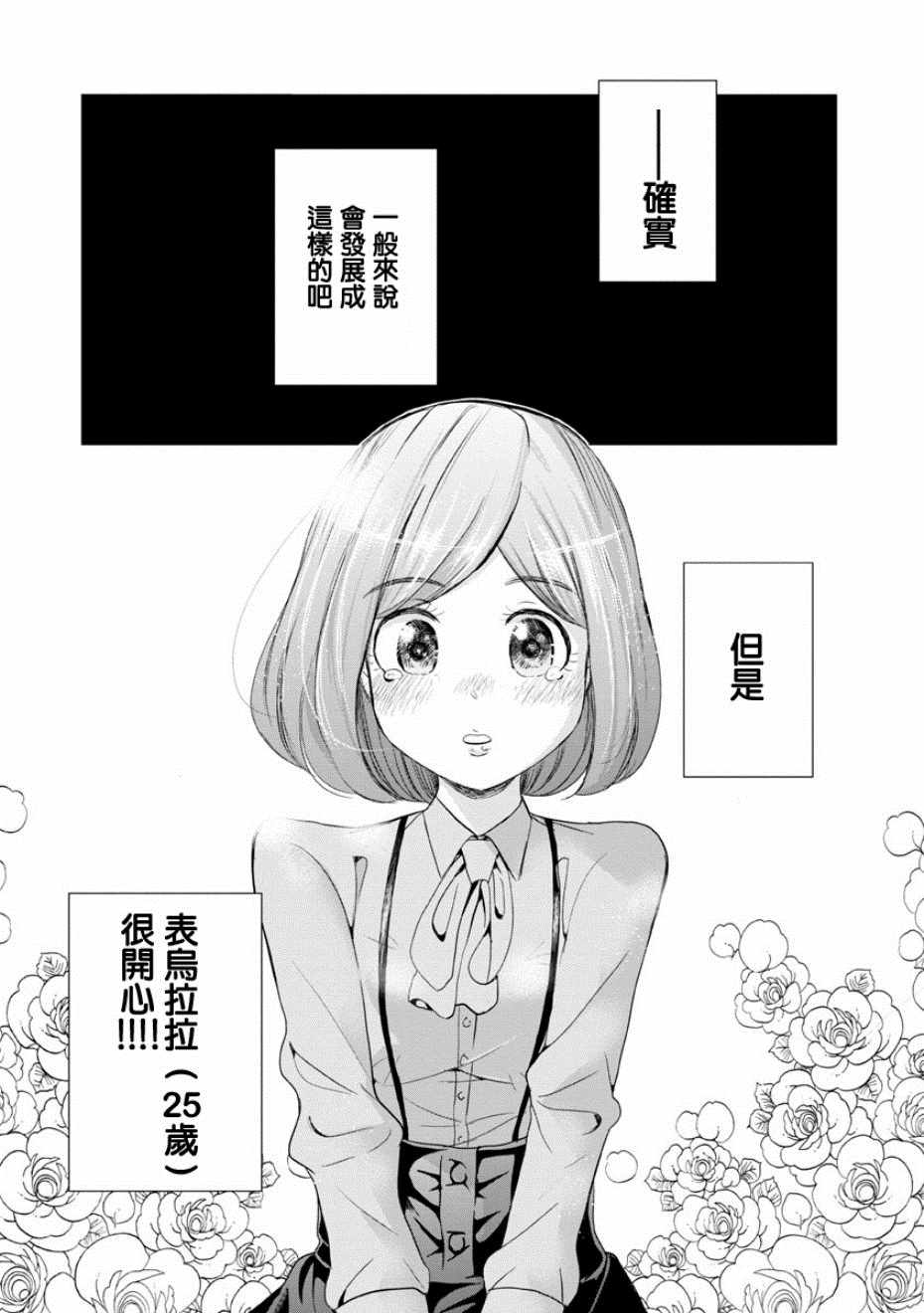 《踮起脚尖的恋爱》漫画最新章节第17话免费下拉式在线观看章节第【12】张图片