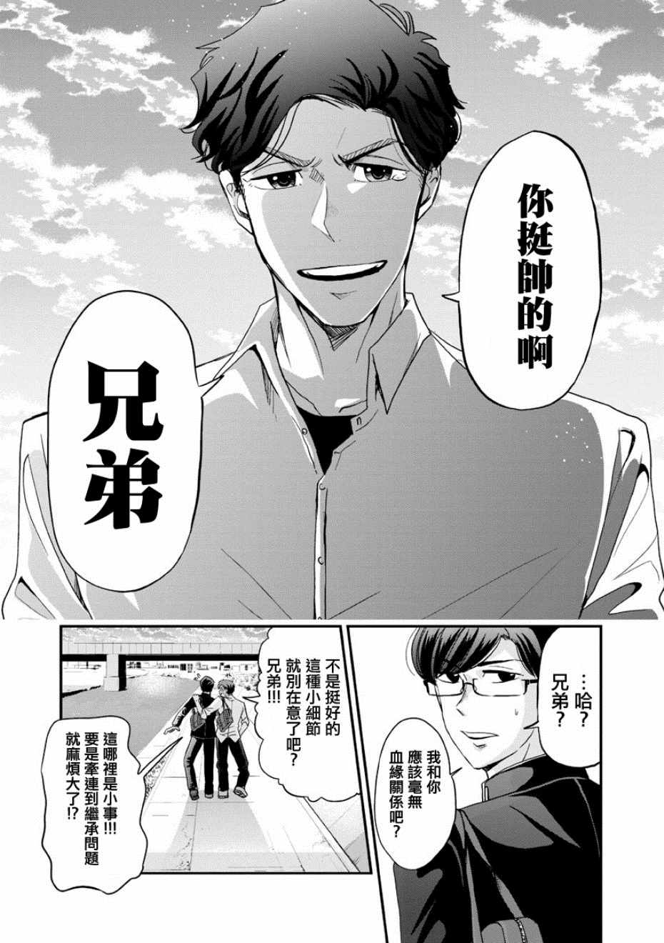 《踮起脚尖的恋爱》漫画最新章节第14话免费下拉式在线观看章节第【12】张图片