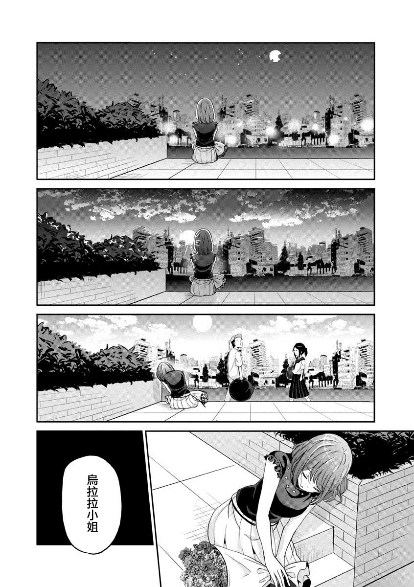 《踮起脚尖的恋爱》漫画最新章节第34话免费下拉式在线观看章节第【4】张图片