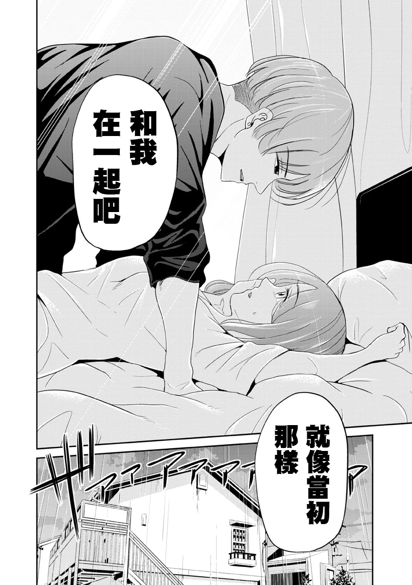 《踮起脚尖的恋爱》漫画最新章节第20话免费下拉式在线观看章节第【20】张图片