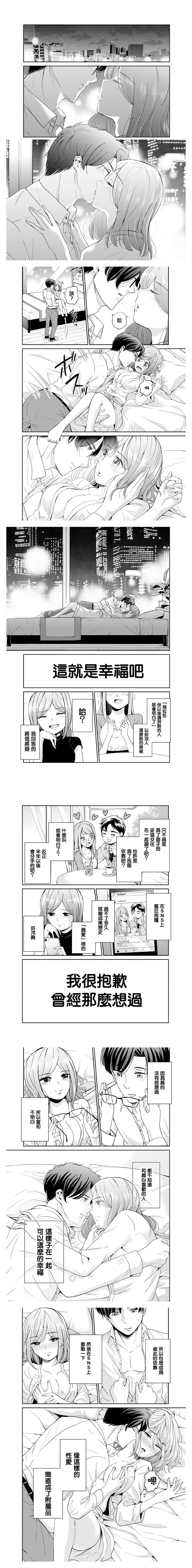 《踮起脚尖的恋爱》漫画最新章节第24话免费下拉式在线观看章节第【19】张图片