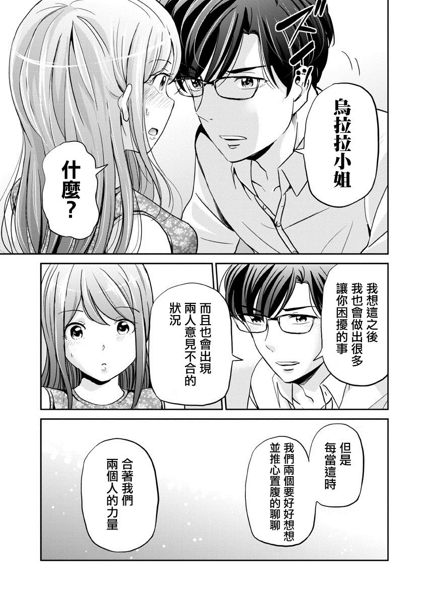 《踮起脚尖的恋爱》漫画最新章节第35话免费下拉式在线观看章节第【11】张图片