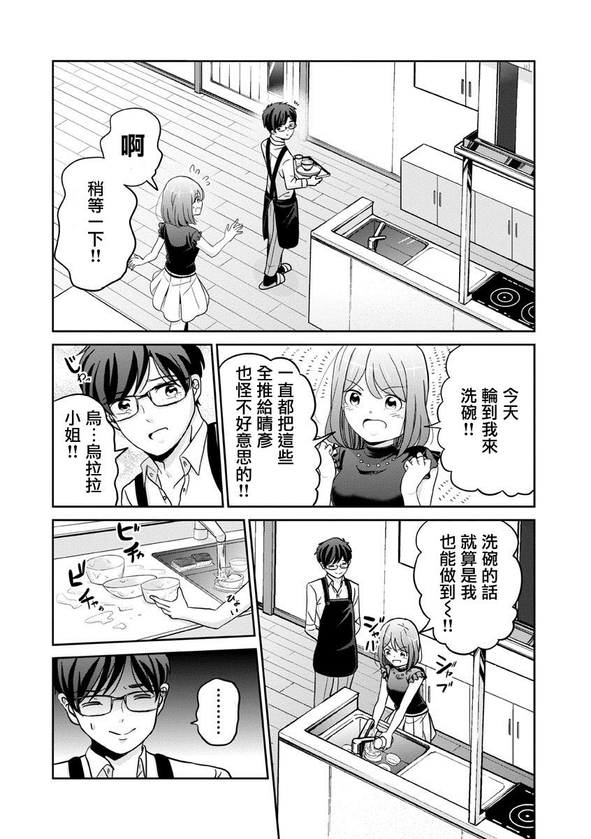 《踮起脚尖的恋爱》漫画最新章节第32话免费下拉式在线观看章节第【8】张图片