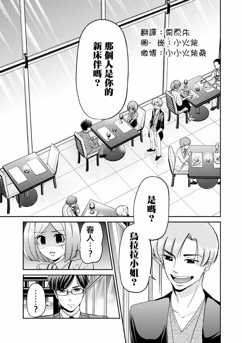 《踮起脚尖的恋爱》漫画最新章节第18话免费下拉式在线观看章节第【1】张图片