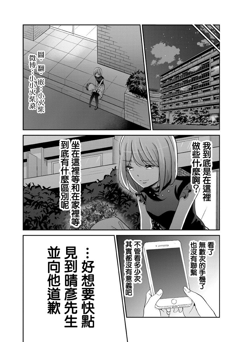 《踮起脚尖的恋爱》漫画最新章节第34话免费下拉式在线观看章节第【1】张图片