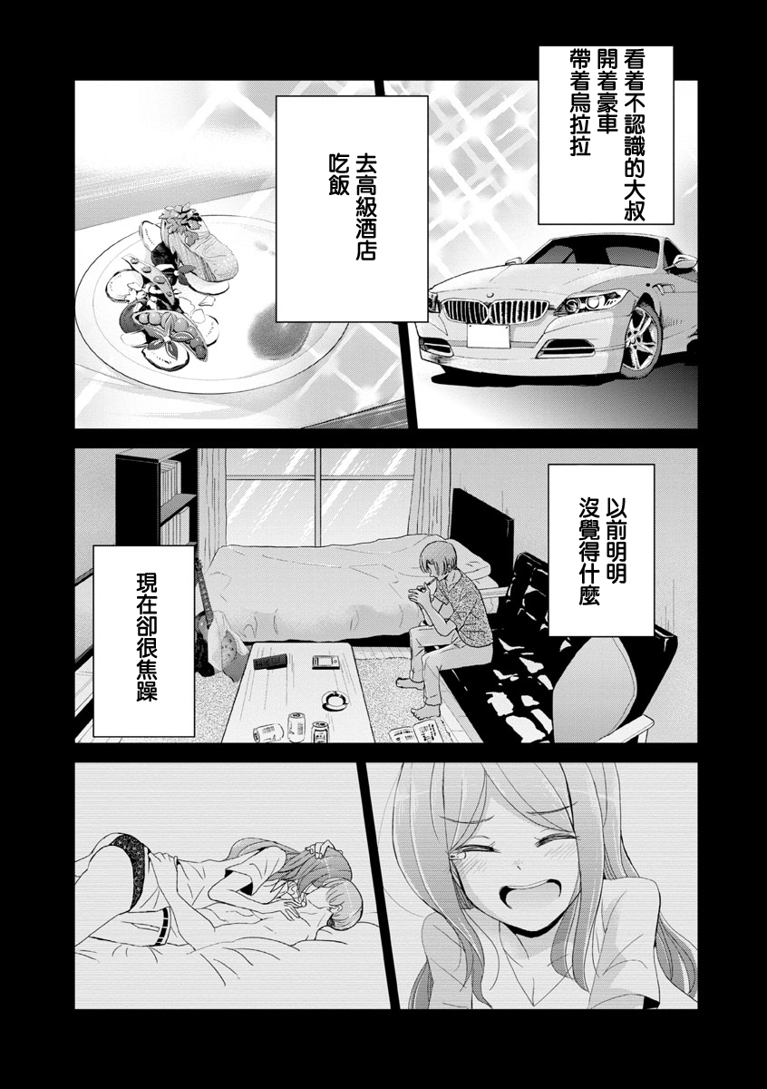 《踮起脚尖的恋爱》漫画最新章节第20话免费下拉式在线观看章节第【13】张图片