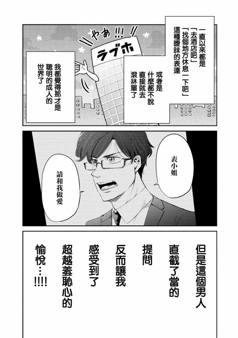 《踮起脚尖的恋爱》漫画最新章节第17话免费下拉式在线观看章节第【13】张图片