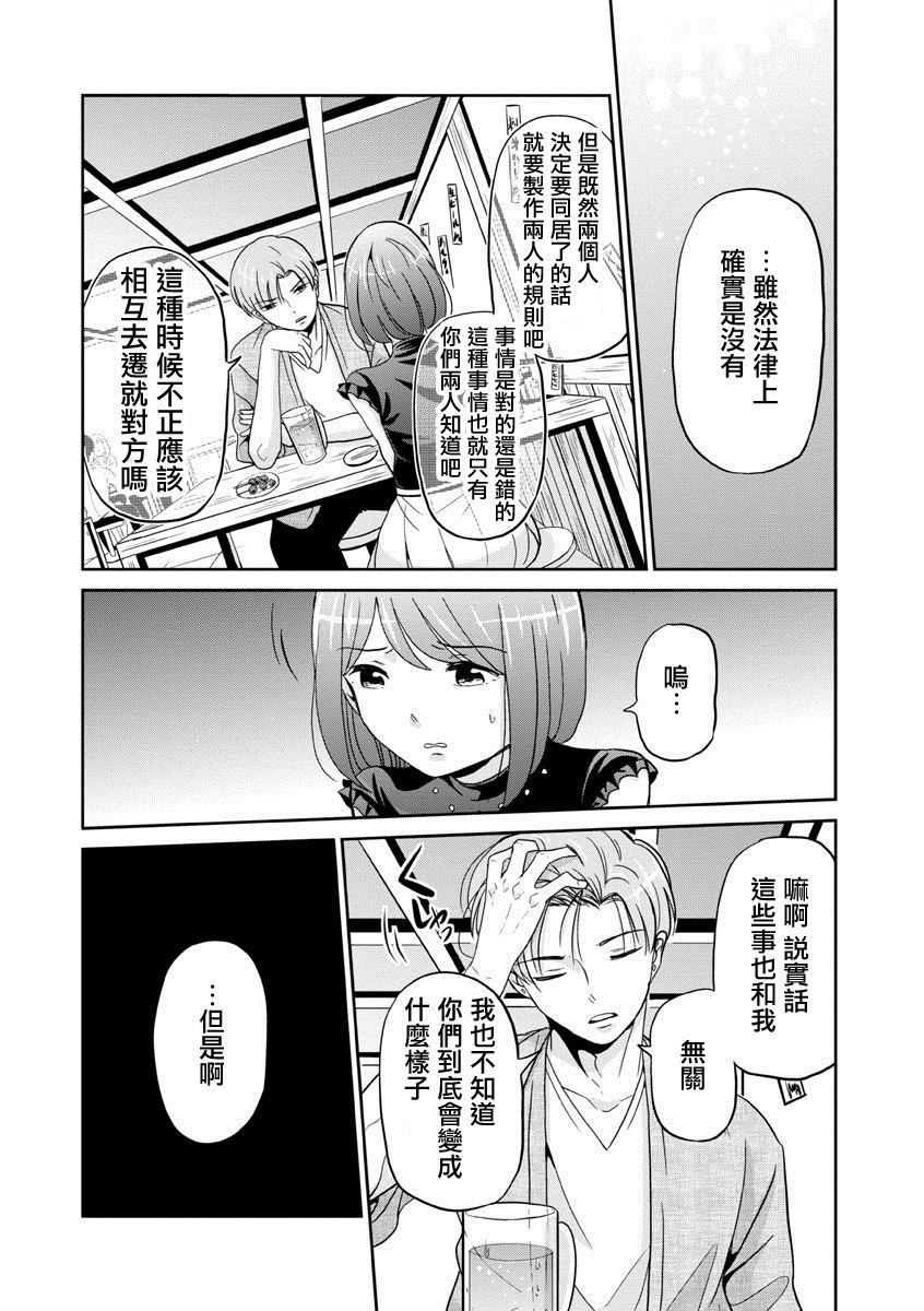 《踮起脚尖的恋爱》漫画最新章节第33话免费下拉式在线观看章节第【6】张图片