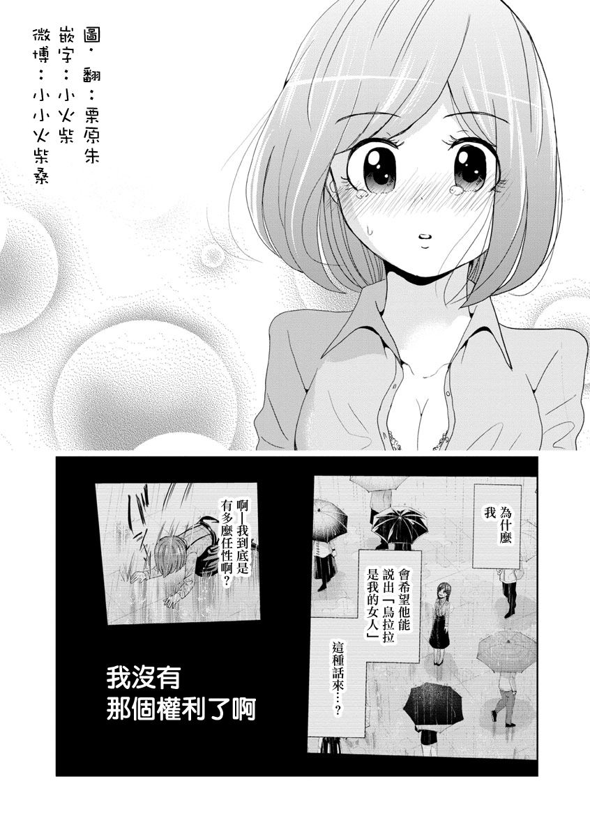 《踮起脚尖的恋爱》漫画最新章节第22话免费下拉式在线观看章节第【11】张图片