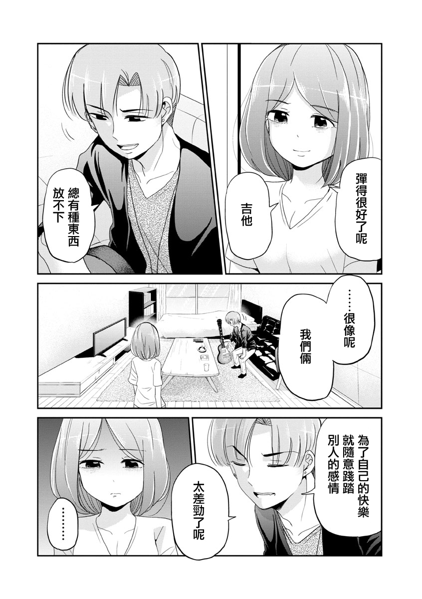 《踮起脚尖的恋爱》漫画最新章节第20话免费下拉式在线观看章节第【18】张图片