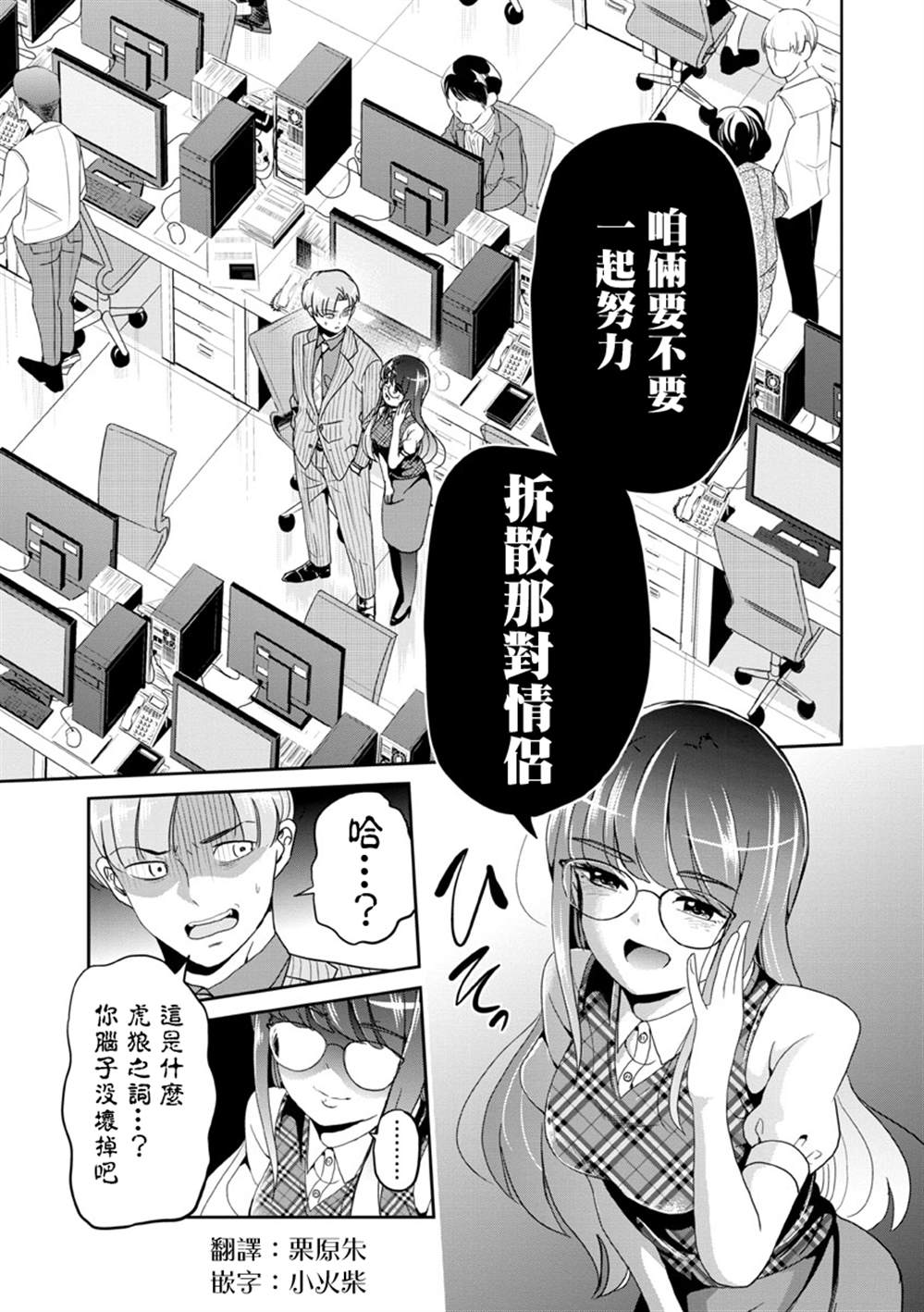 《踮起脚尖的恋爱》漫画最新章节第26话免费下拉式在线观看章节第【1】张图片