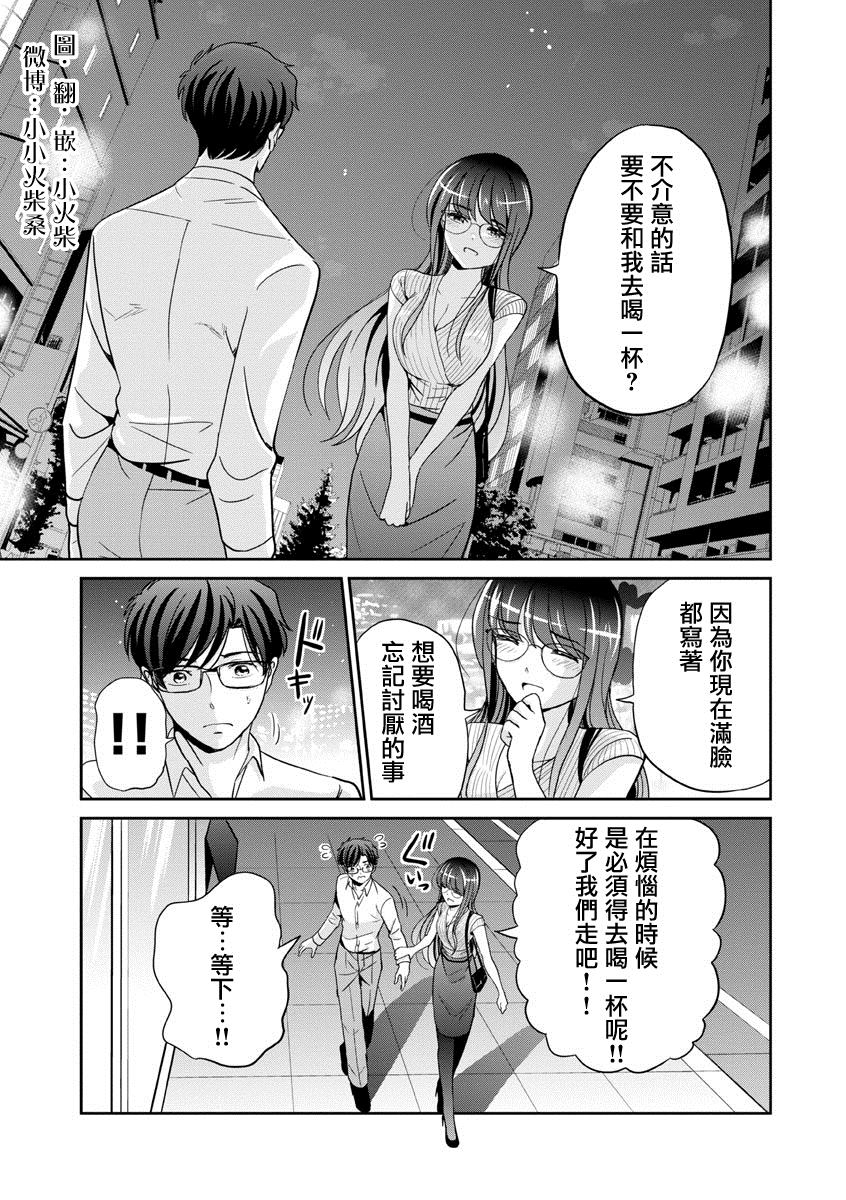 《踮起脚尖的恋爱》漫画最新章节第33话免费下拉式在线观看章节第【1】张图片