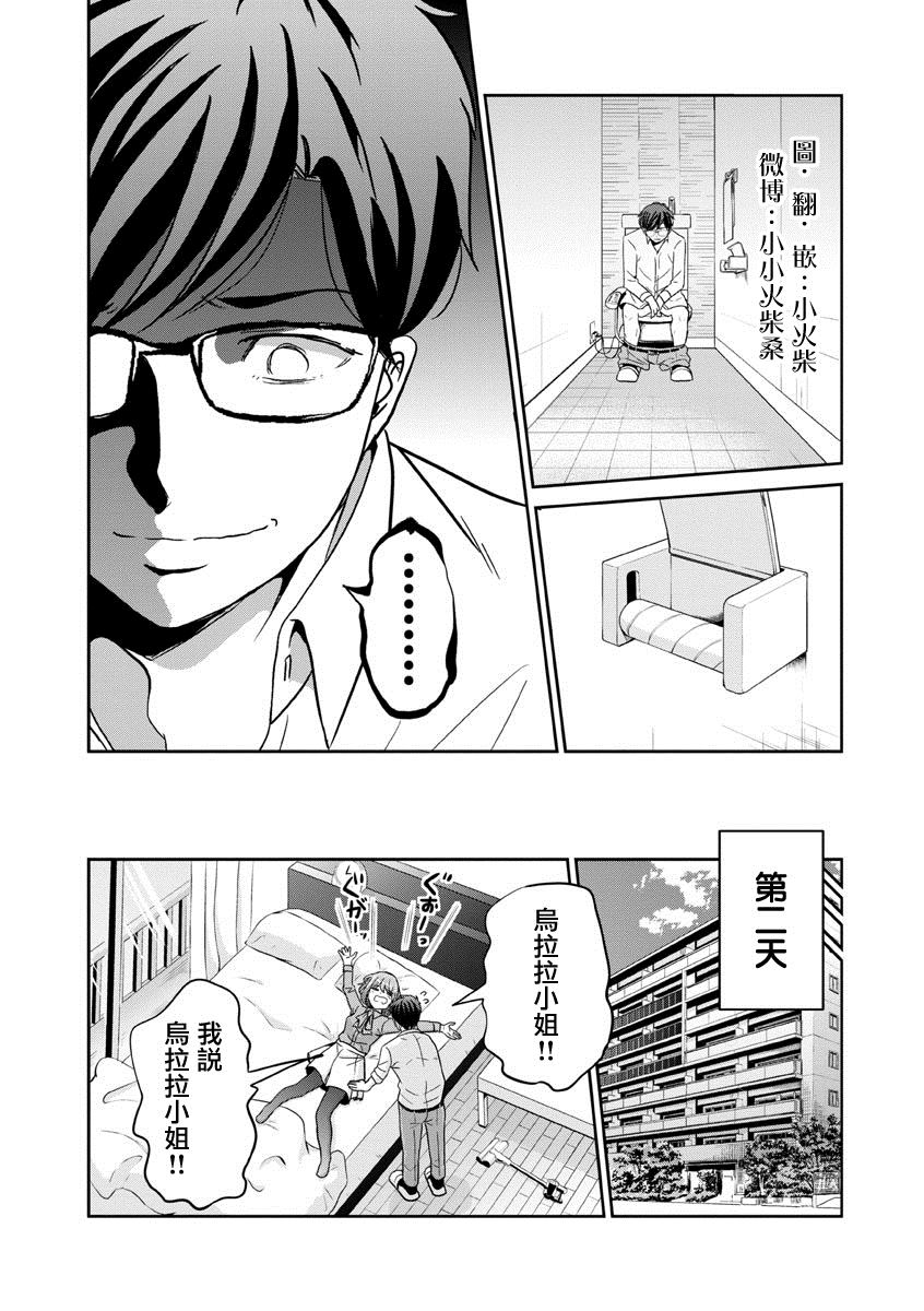 《踮起脚尖的恋爱》漫画最新章节第32话免费下拉式在线观看章节第【1】张图片