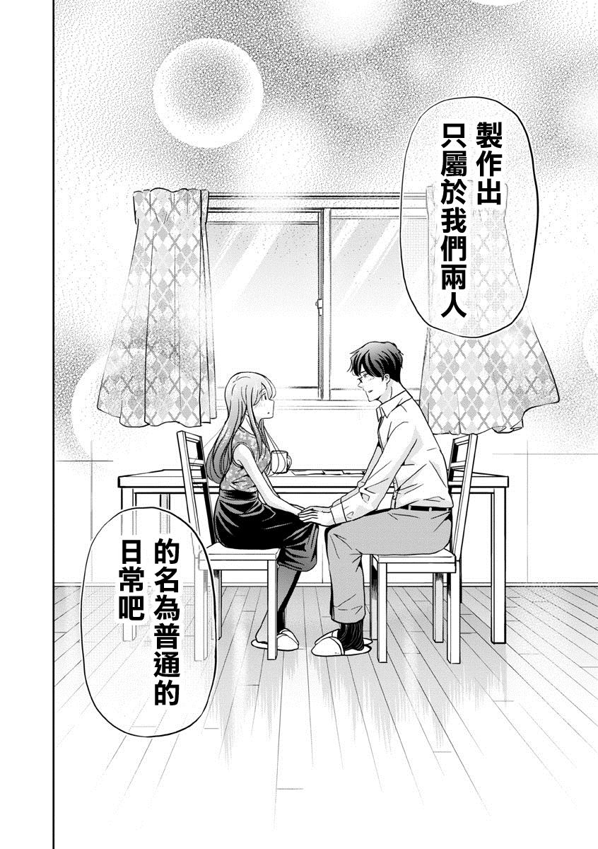 《踮起脚尖的恋爱》漫画最新章节第35话免费下拉式在线观看章节第【12】张图片