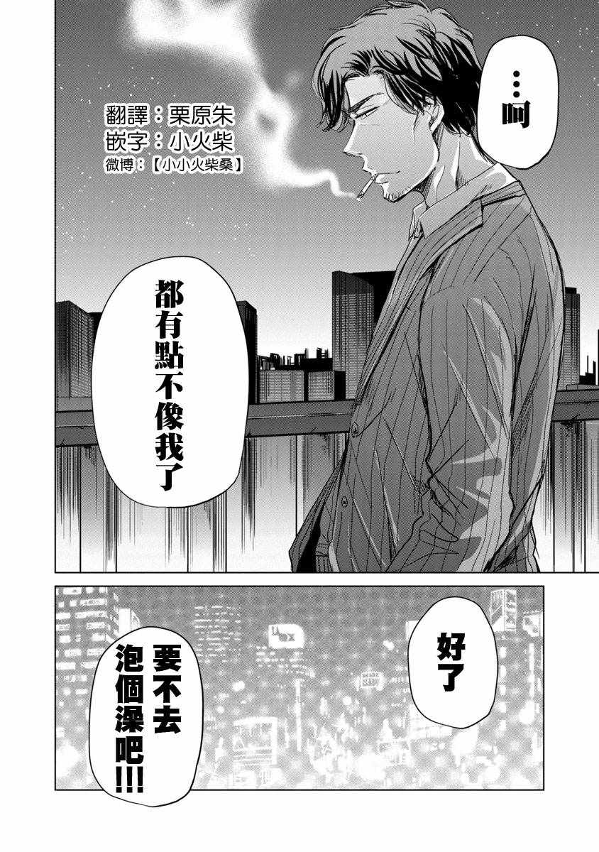 《踮起脚尖的恋爱》漫画最新章节第4话免费下拉式在线观看章节第【10】张图片