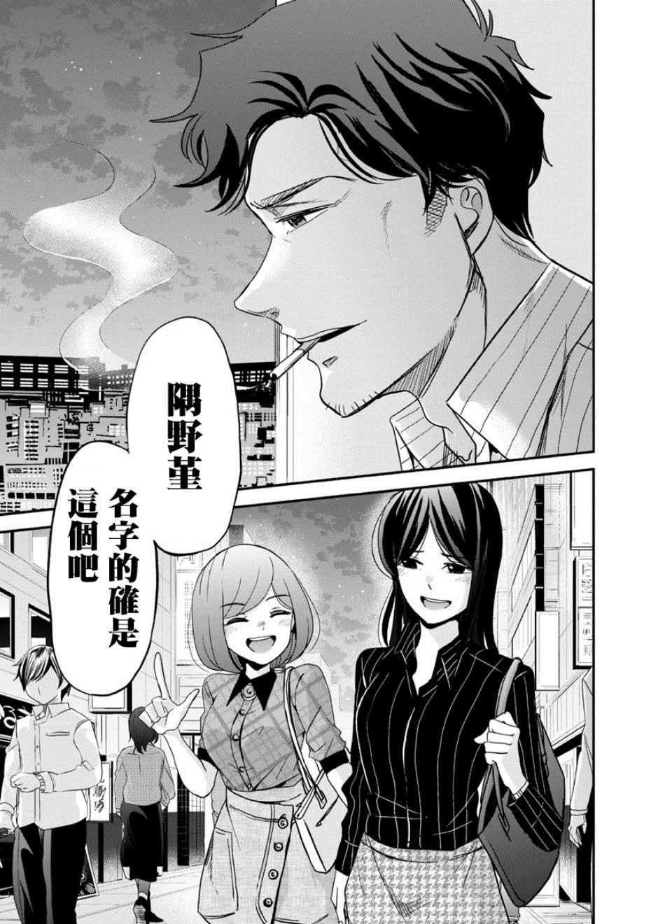 《踮起脚尖的恋爱》漫画最新章节第14话免费下拉式在线观看章节第【17】张图片