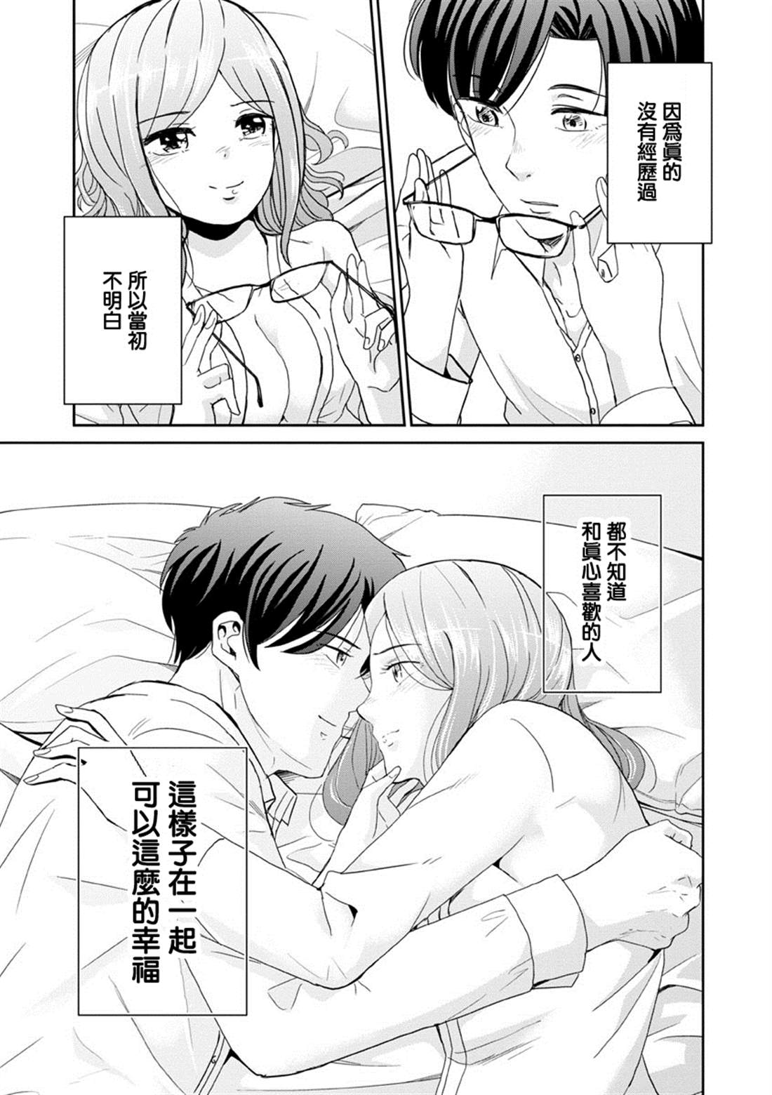 《踮起脚尖的恋爱》漫画最新章节第24话免费下拉式在线观看章节第【5】张图片