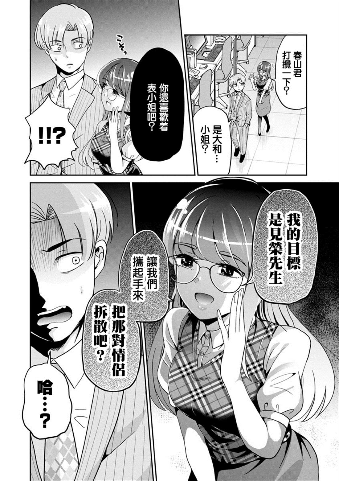 《踮起脚尖的恋爱》漫画最新章节第25话免费下拉式在线观看章节第【18】张图片