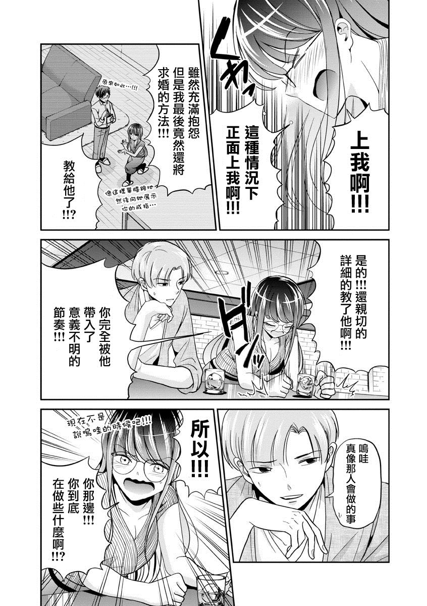《踮起脚尖的恋爱》漫画最新章节第35话免费下拉式在线观看章节第【3】张图片