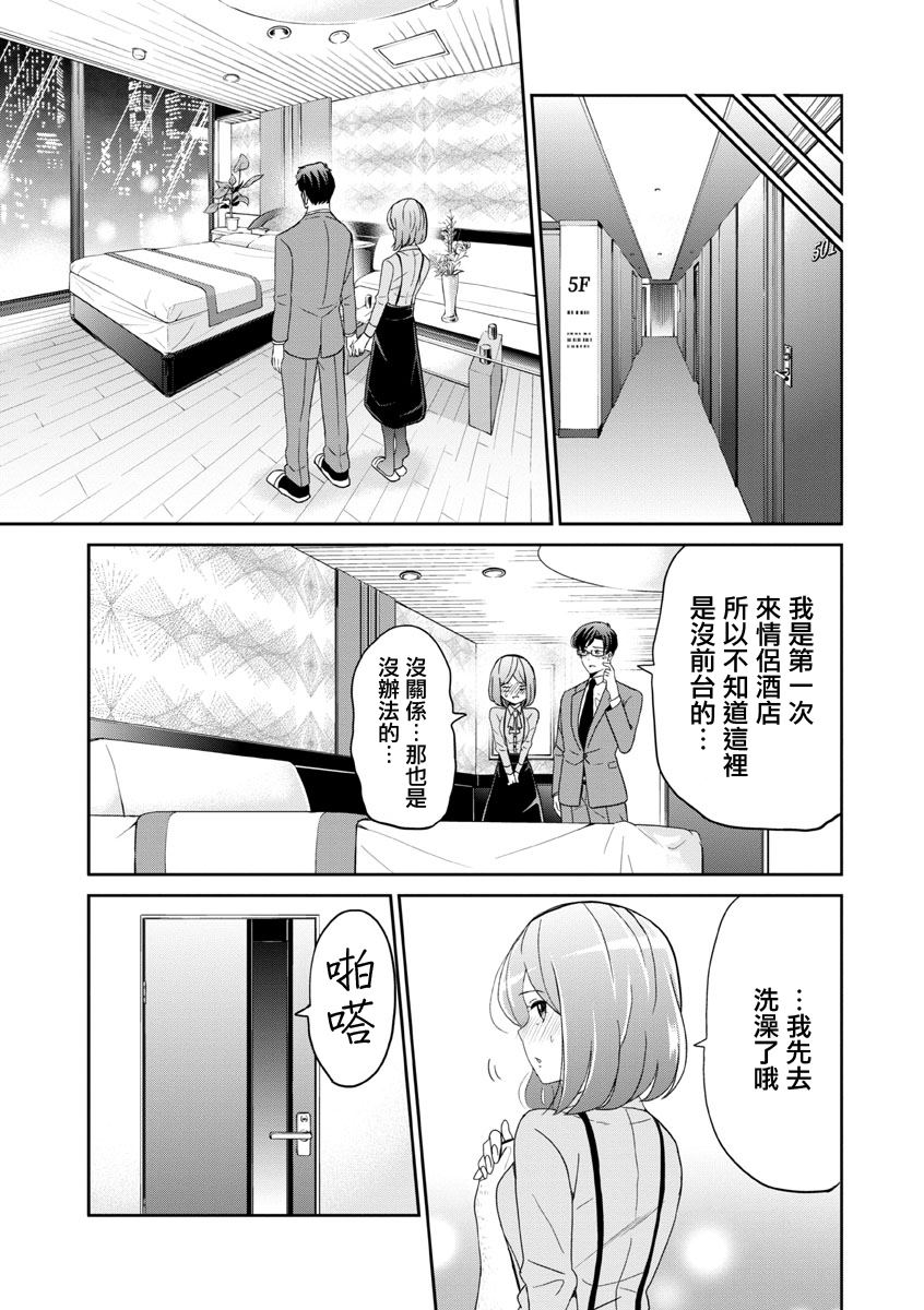 《踮起脚尖的恋爱》漫画最新章节第23话免费下拉式在线观看章节第【17】张图片