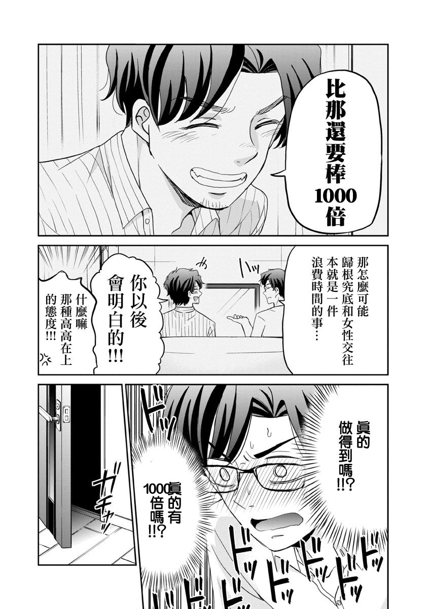 《踮起脚尖的恋爱》漫画最新章节第23话免费下拉式在线观看章节第【20】张图片