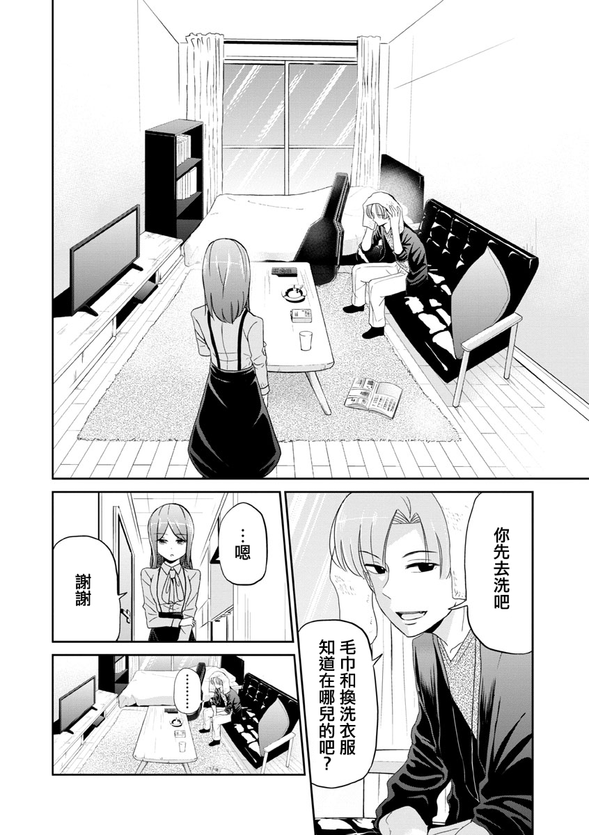 《踮起脚尖的恋爱》漫画最新章节第20话免费下拉式在线观看章节第【2】张图片