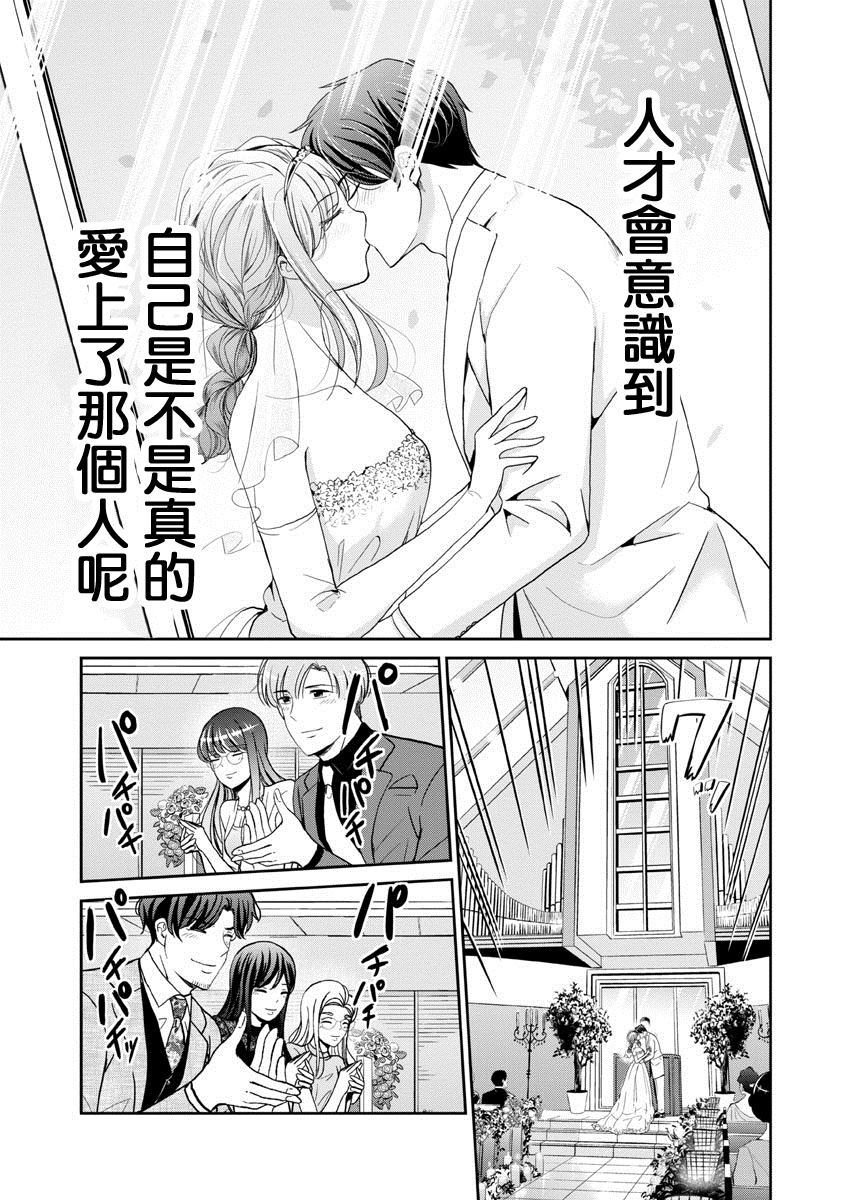 《踮起脚尖的恋爱》漫画最新章节第35话免费下拉式在线观看章节第【19】张图片