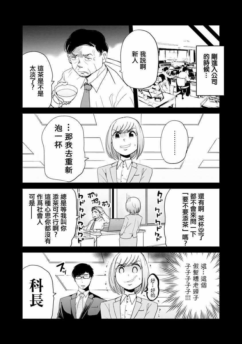 《踮起脚尖的恋爱》漫画最新章节第3话免费下拉式在线观看章节第【6】张图片