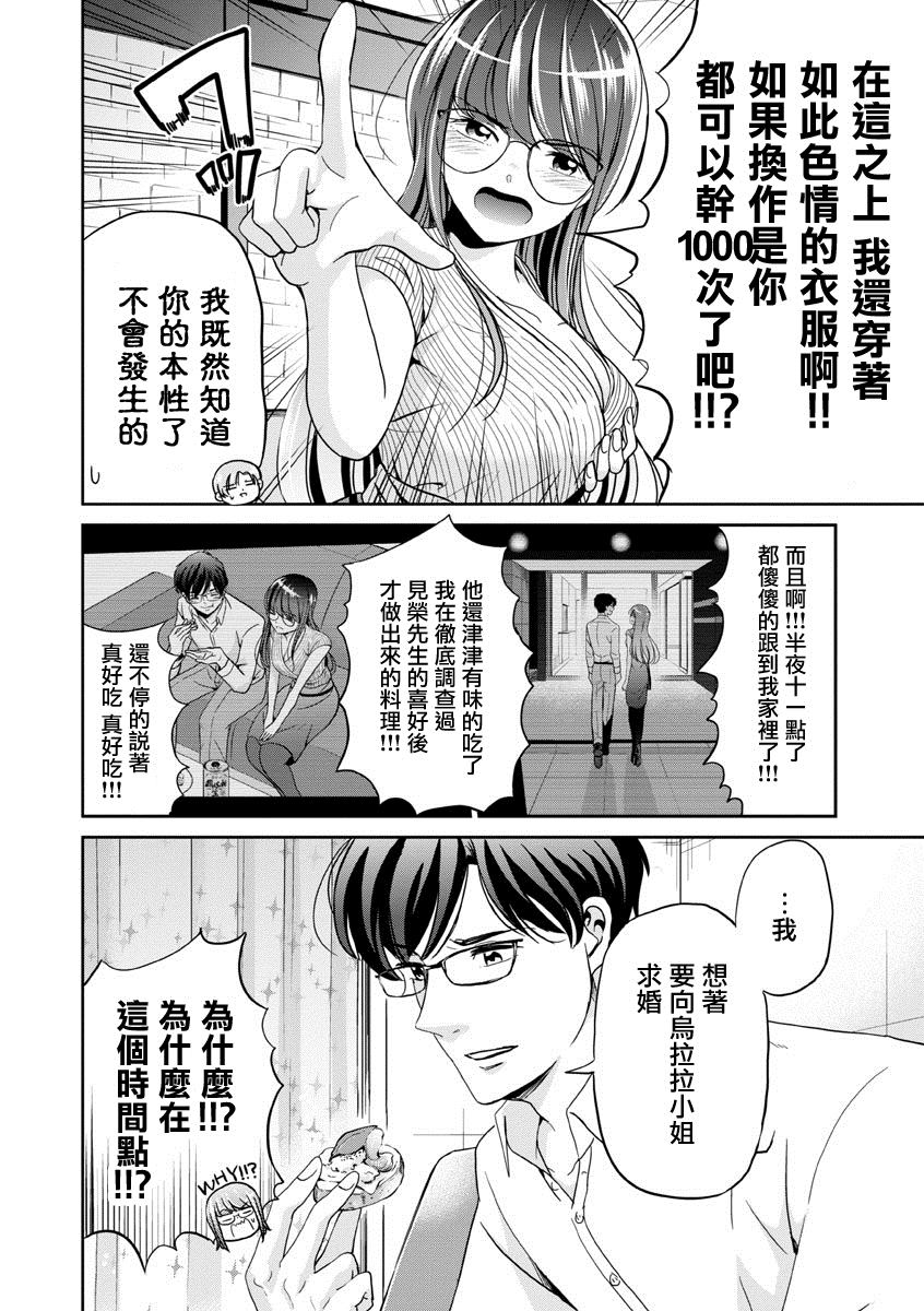 《踮起脚尖的恋爱》漫画最新章节第35话免费下拉式在线观看章节第【2】张图片