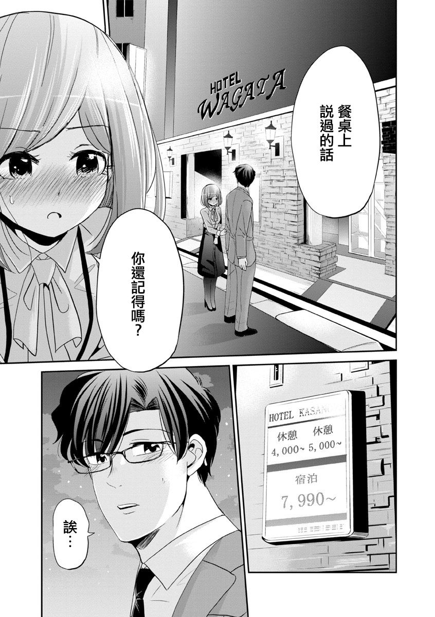 《踮起脚尖的恋爱》漫画最新章节第22话免费下拉式在线观看章节第【23】张图片