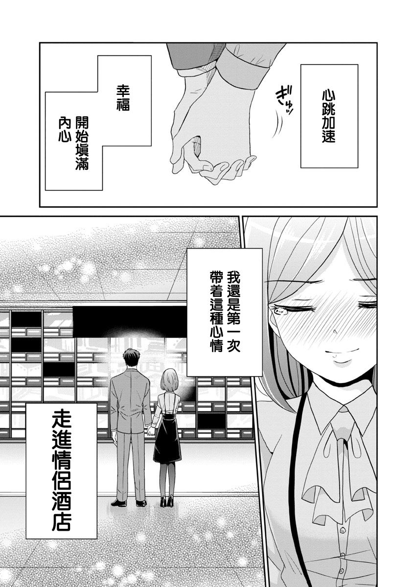 《踮起脚尖的恋爱》漫画最新章节第23话免费下拉式在线观看章节第【15】张图片