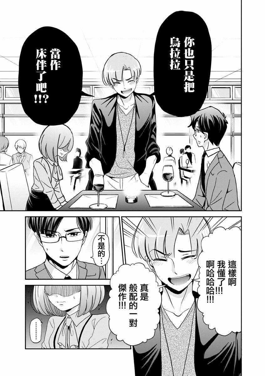 《踮起脚尖的恋爱》漫画最新章节第18话免费下拉式在线观看章节第【11】张图片