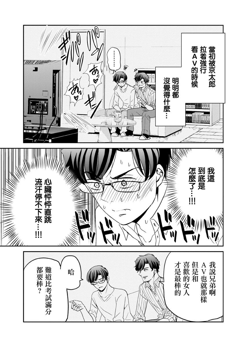 《踮起脚尖的恋爱》漫画最新章节第23话免费下拉式在线观看章节第【19】张图片