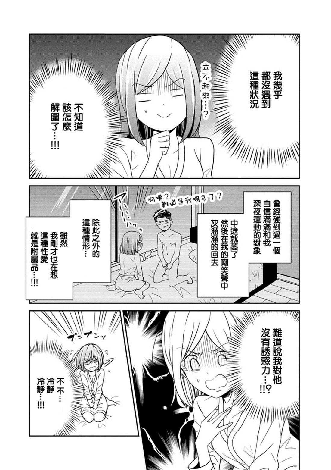 《踮起脚尖的恋爱》漫画最新章节第24话免费下拉式在线观看章节第【12】张图片