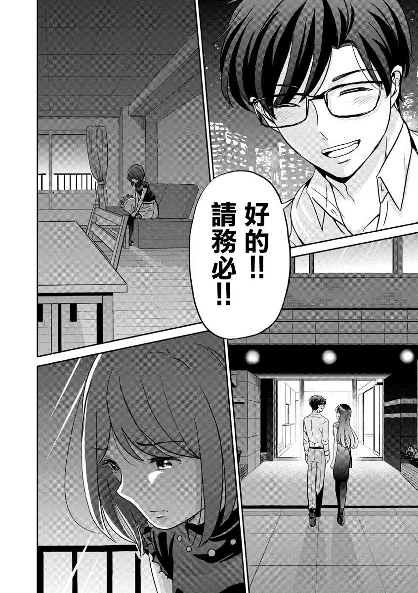 《踮起脚尖的恋爱》漫画最新章节第33话免费下拉式在线观看章节第【14】张图片