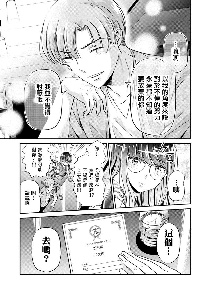 《踮起脚尖的恋爱》漫画最新章节第35话免费下拉式在线观看章节第【7】张图片