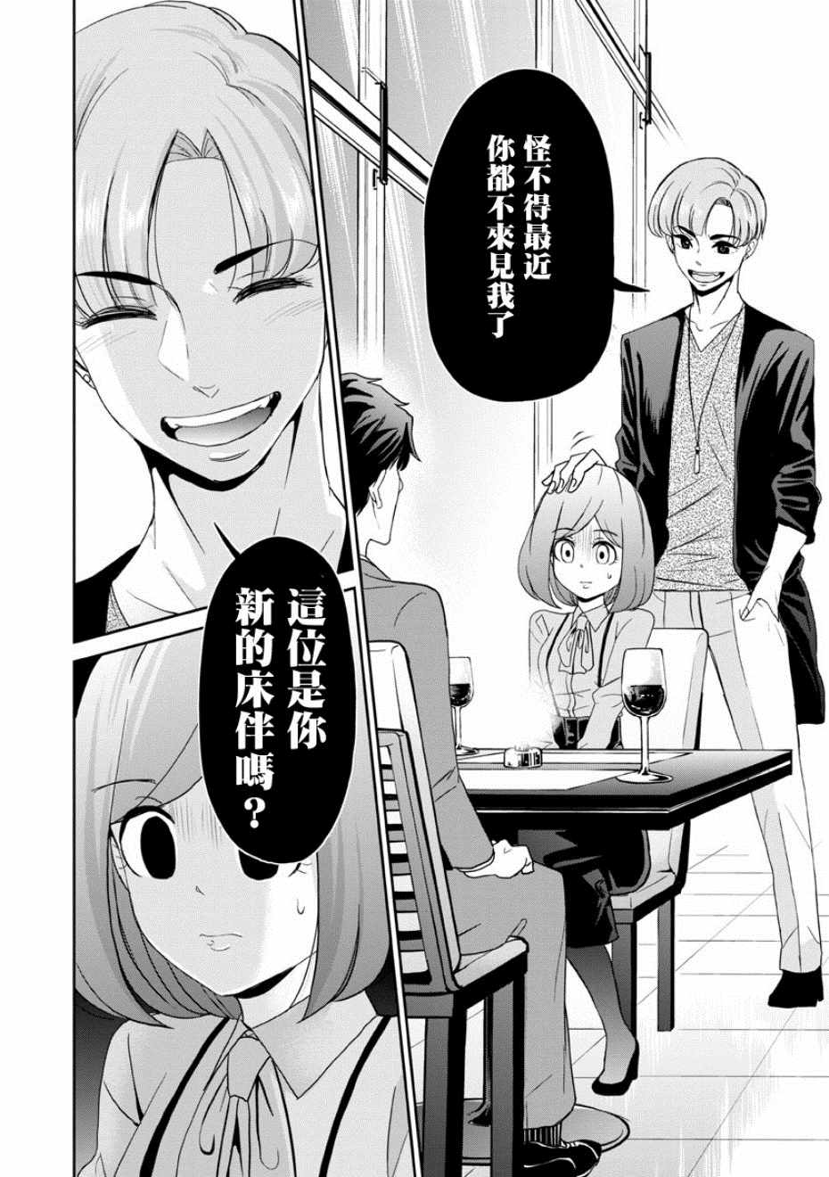 《踮起脚尖的恋爱》漫画最新章节第17话免费下拉式在线观看章节第【18】张图片