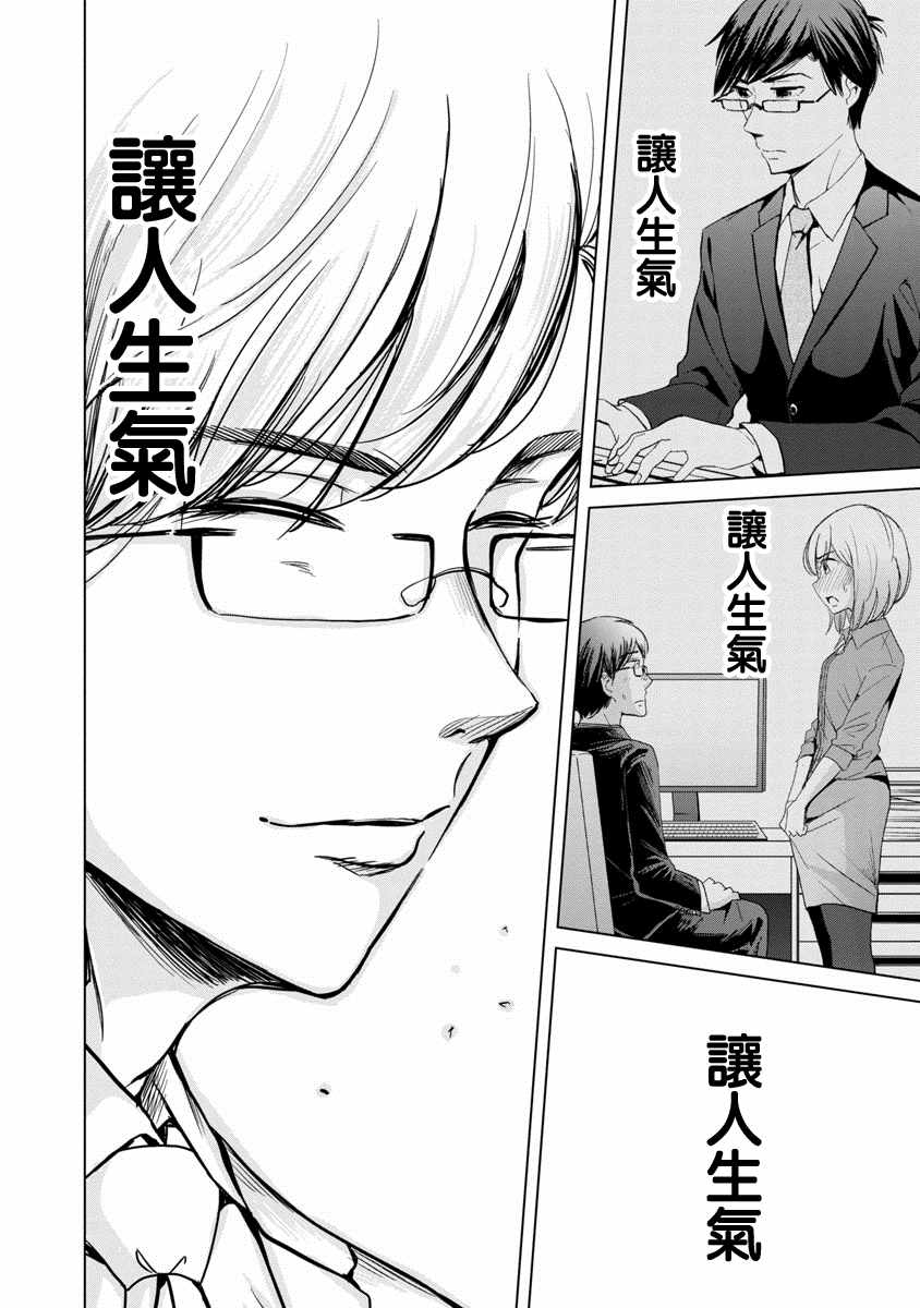 《踮起脚尖的恋爱》漫画最新章节第8话免费下拉式在线观看章节第【8】张图片