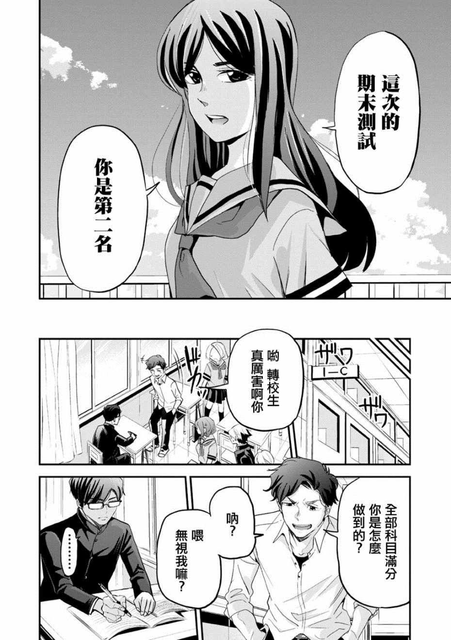 《踮起脚尖的恋爱》漫画最新章节第14话免费下拉式在线观看章节第【4】张图片