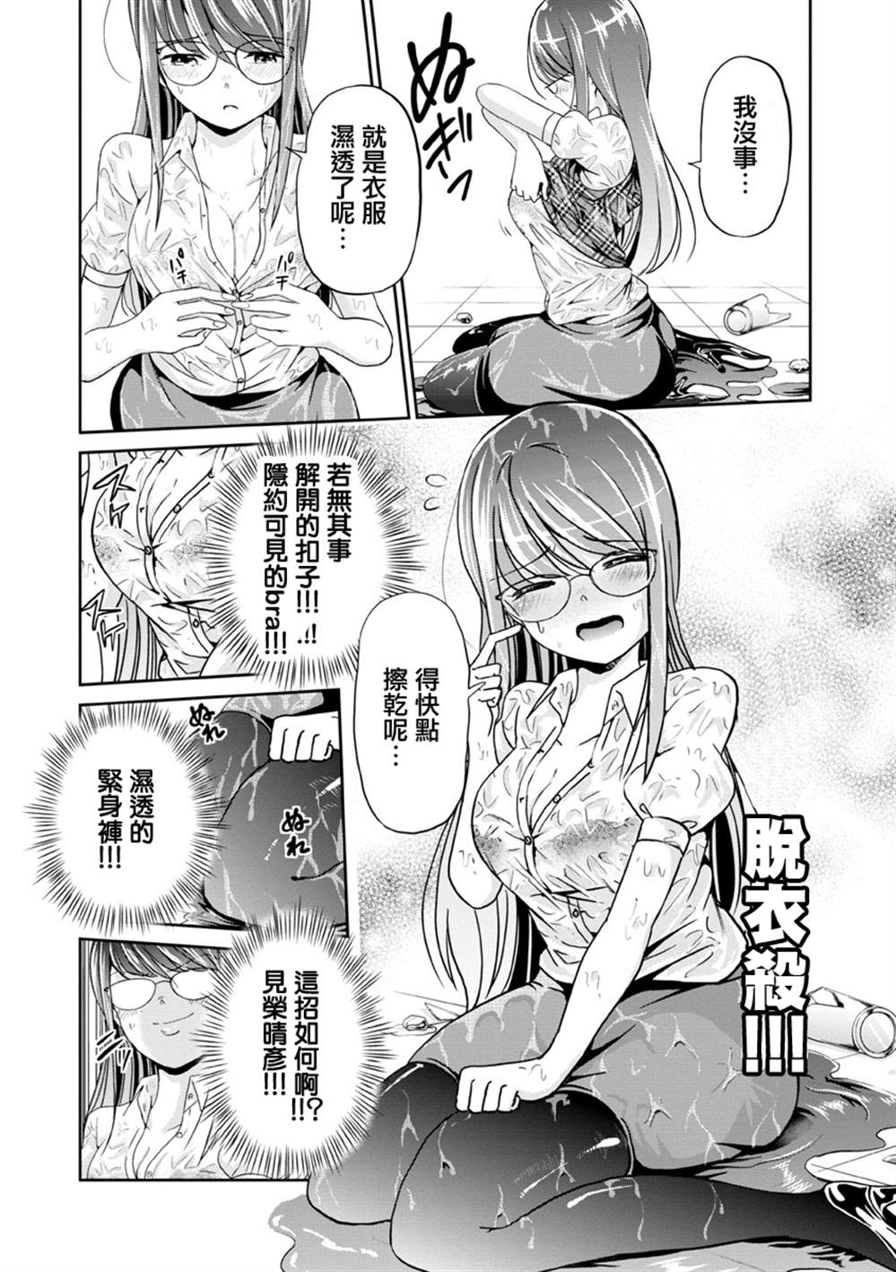 《踮起脚尖的恋爱》漫画最新章节第27话免费下拉式在线观看章节第【6】张图片