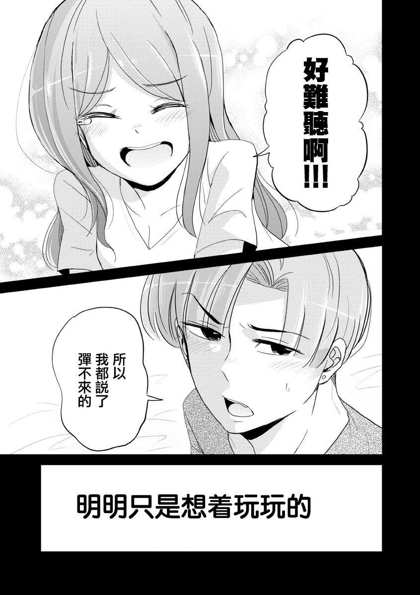 《踮起脚尖的恋爱》漫画最新章节第20话免费下拉式在线观看章节第【11】张图片