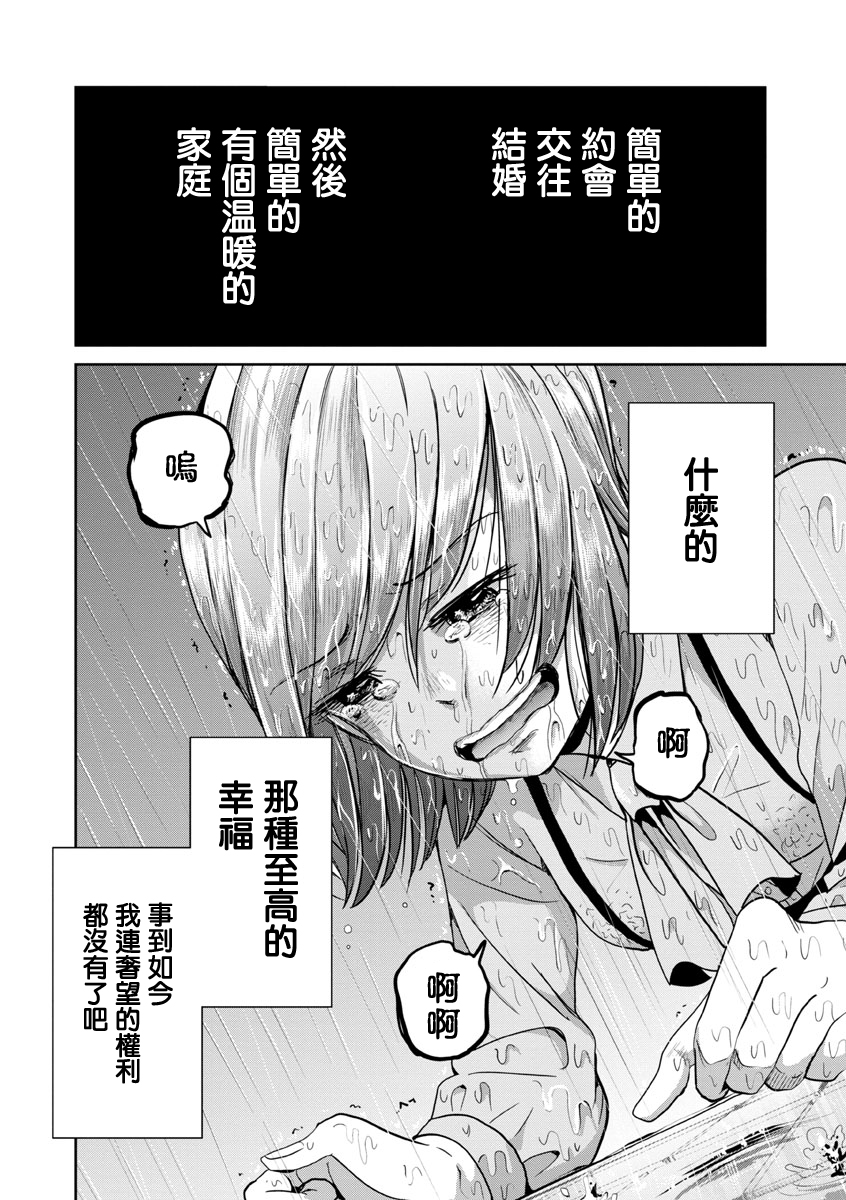 《踮起脚尖的恋爱》漫画最新章节第19话免费下拉式在线观看章节第【8】张图片