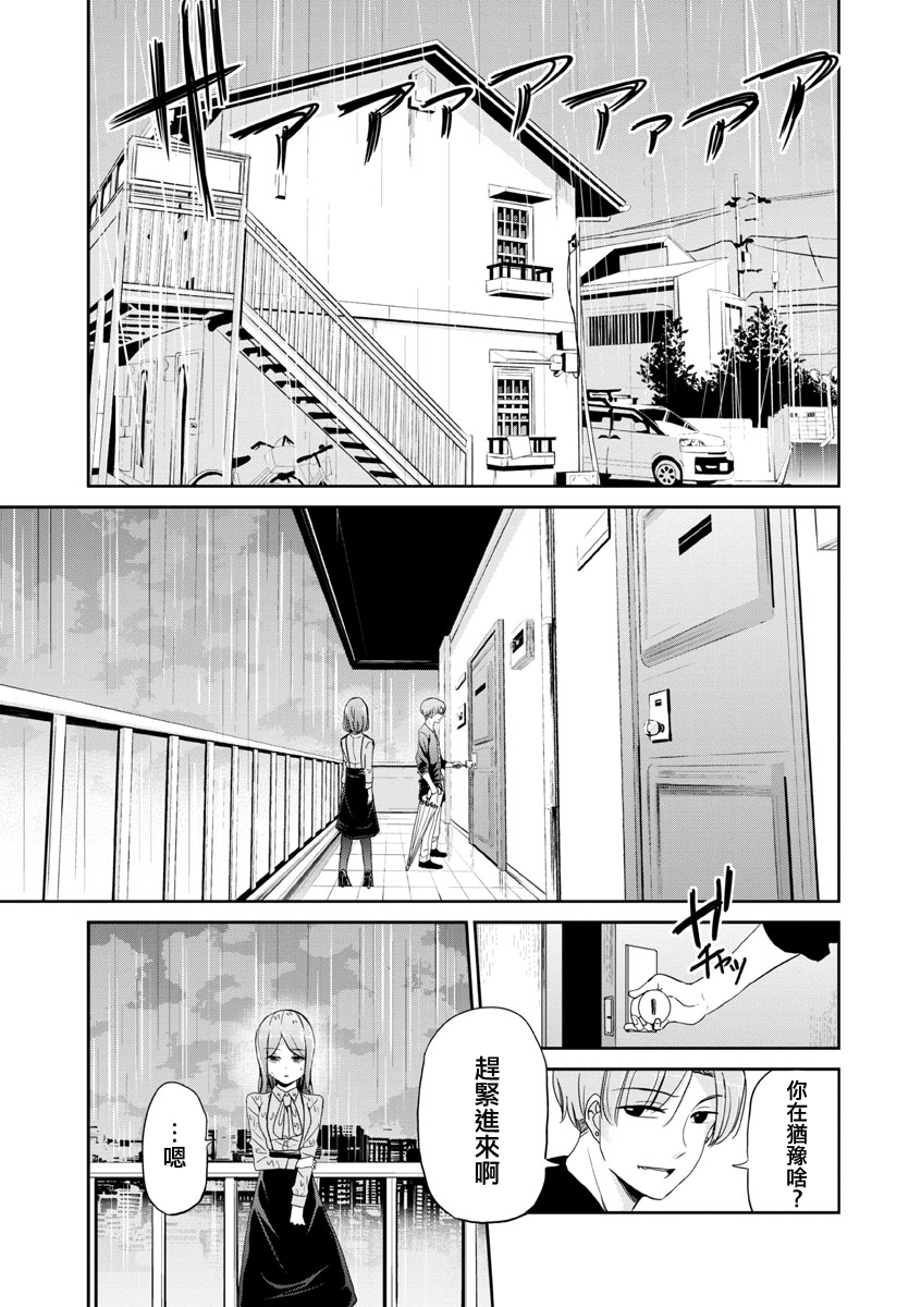 《踮起脚尖的恋爱》漫画最新章节第20话免费下拉式在线观看章节第【1】张图片